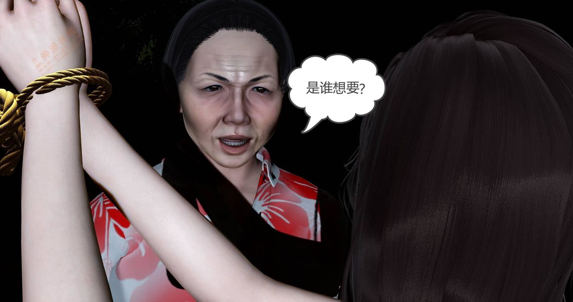 [3D]绿妻奴第4话