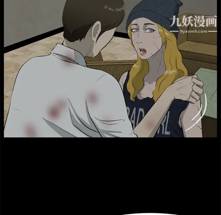 尸去本性第12话