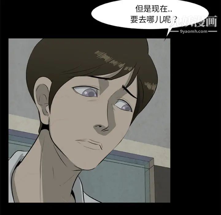 尸去本性第12话