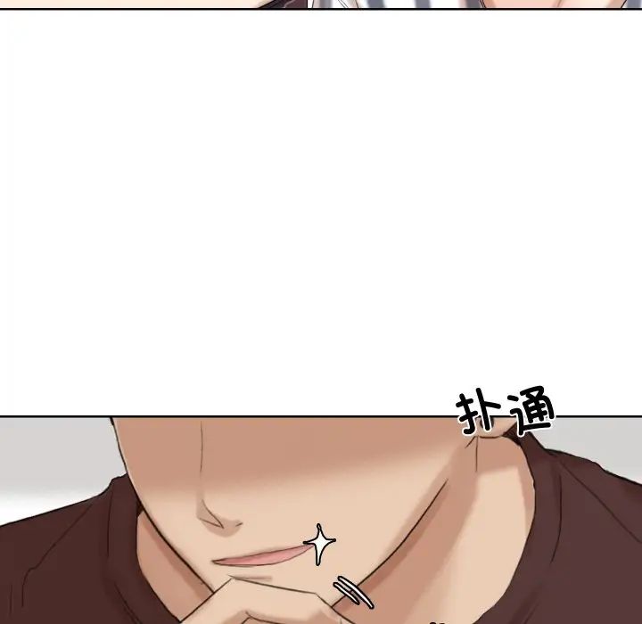 愛上屬於別人的妳第21話