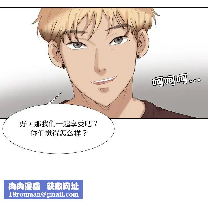 爱上属于别人的妳第21话