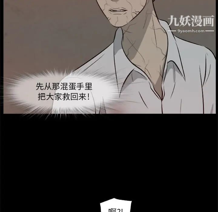 尸去本性第12话