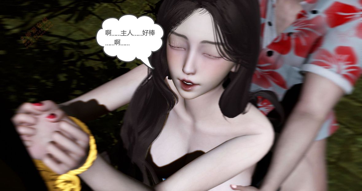 [3D]绿妻奴第4话