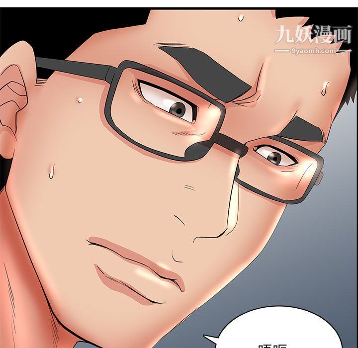 母女的秘密第33话