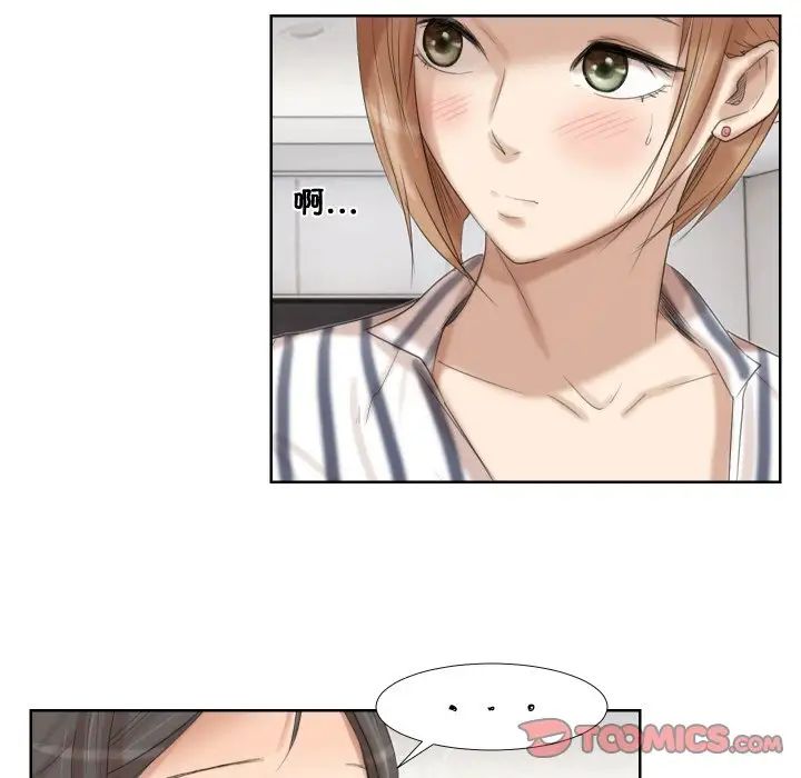 爱上属于别人的妳第21话