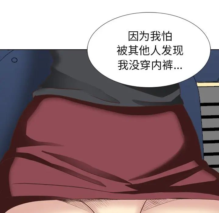 毫無保留的她第35话