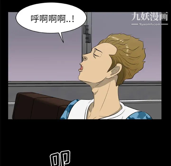 尸去本性第12话