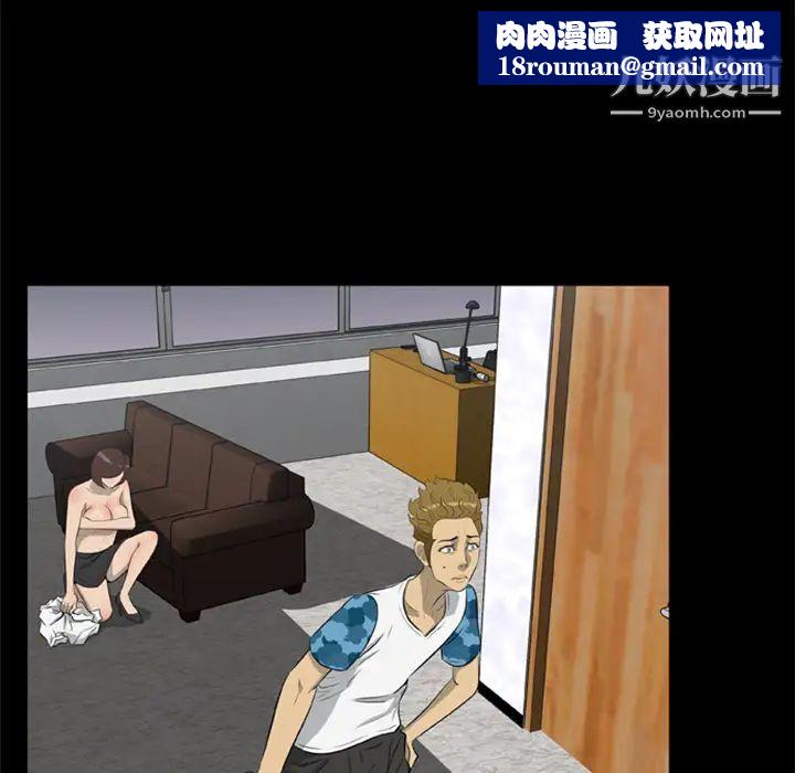 尸去本性第12话