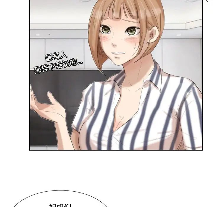 爱上属于别人的妳第21话