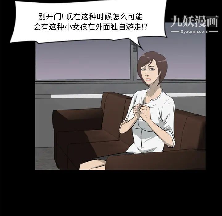 尸去本性第12话