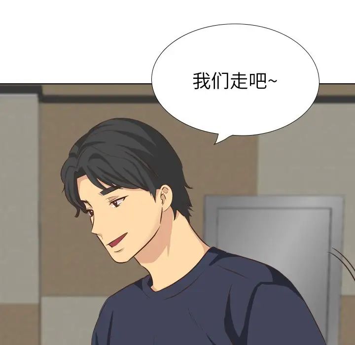 毫無保留的她第35话