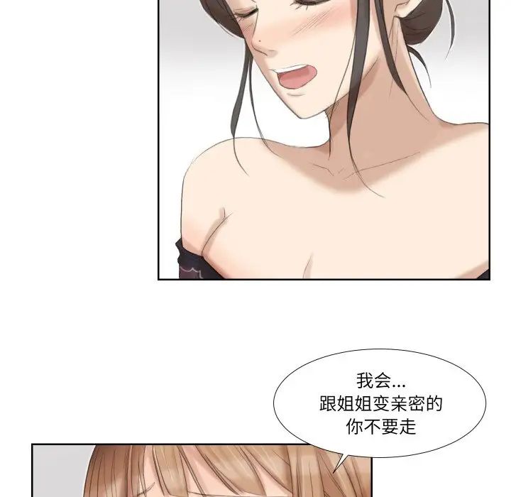 爱上属于别人的妳第21话