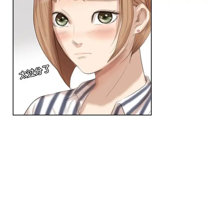 爱上属于别人的妳第21话