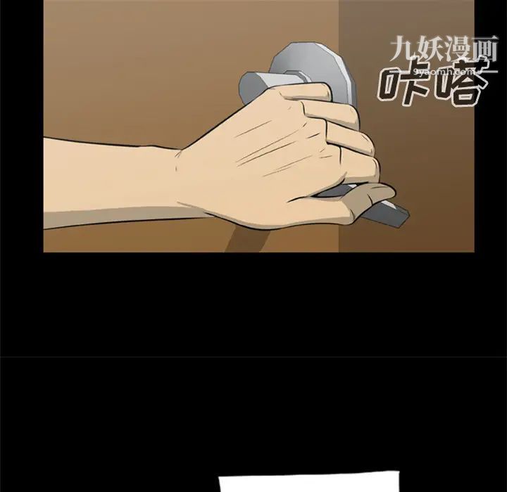 尸去本性第12话