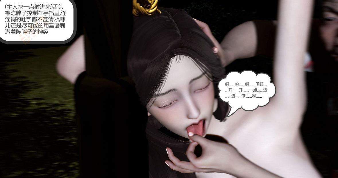 [3D]绿妻奴第4话