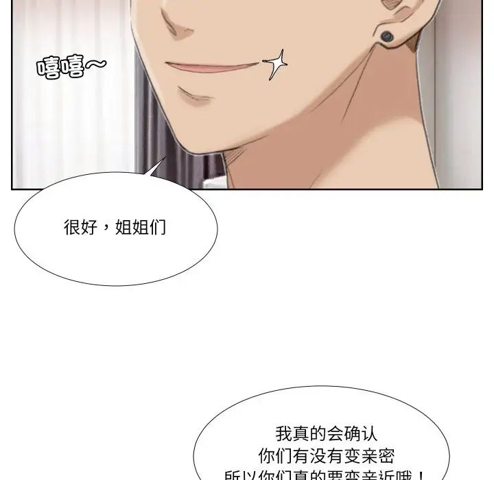 毫无保留的她第35话