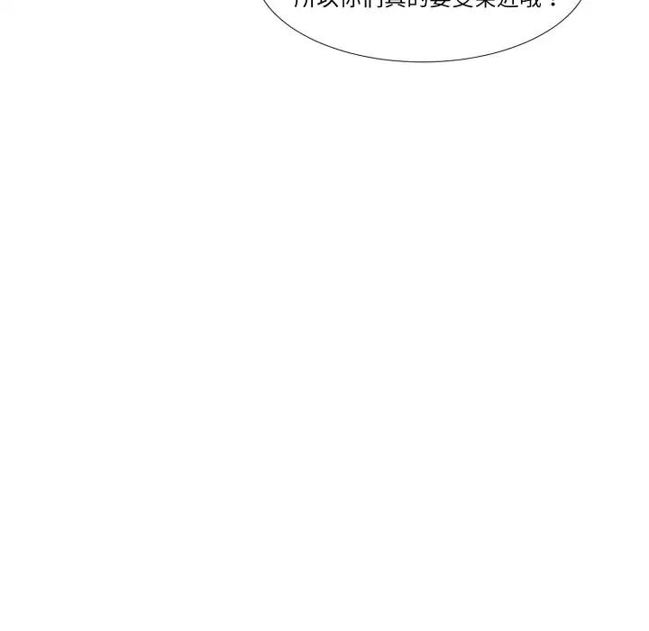 爱上属于别人的妳第21话