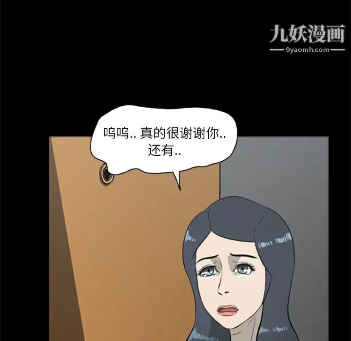 尸去本性第12话