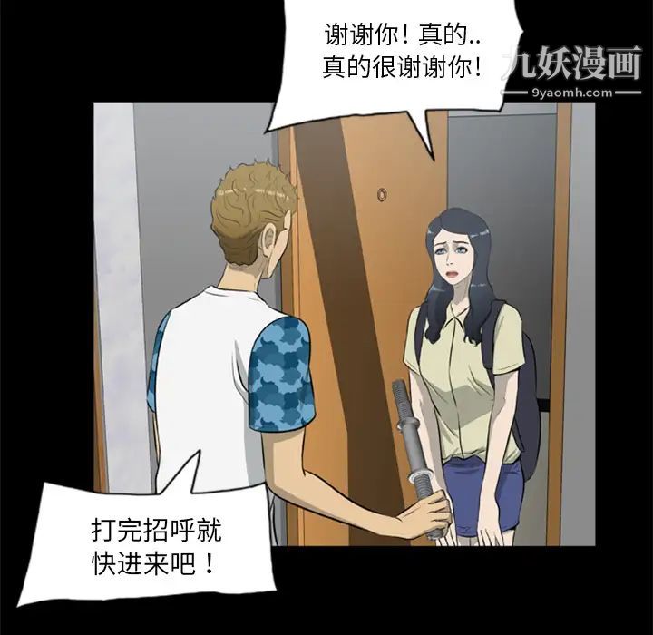 尸去本性第12话