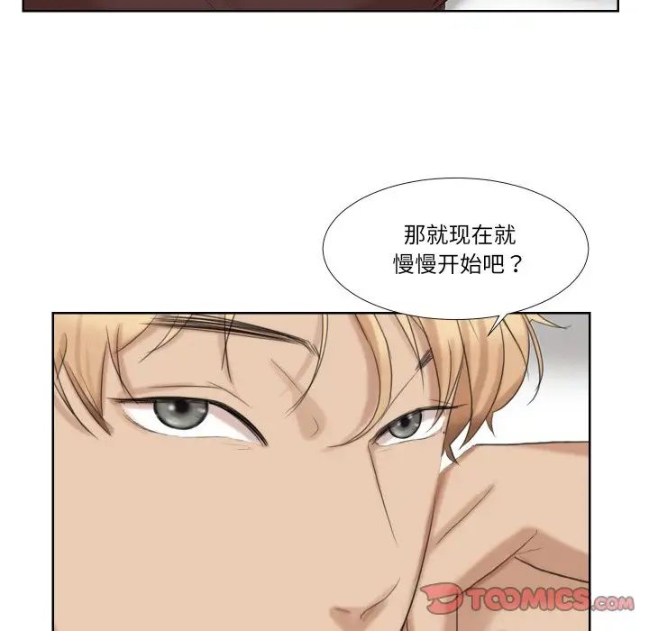 爱上属于别人的妳第21话