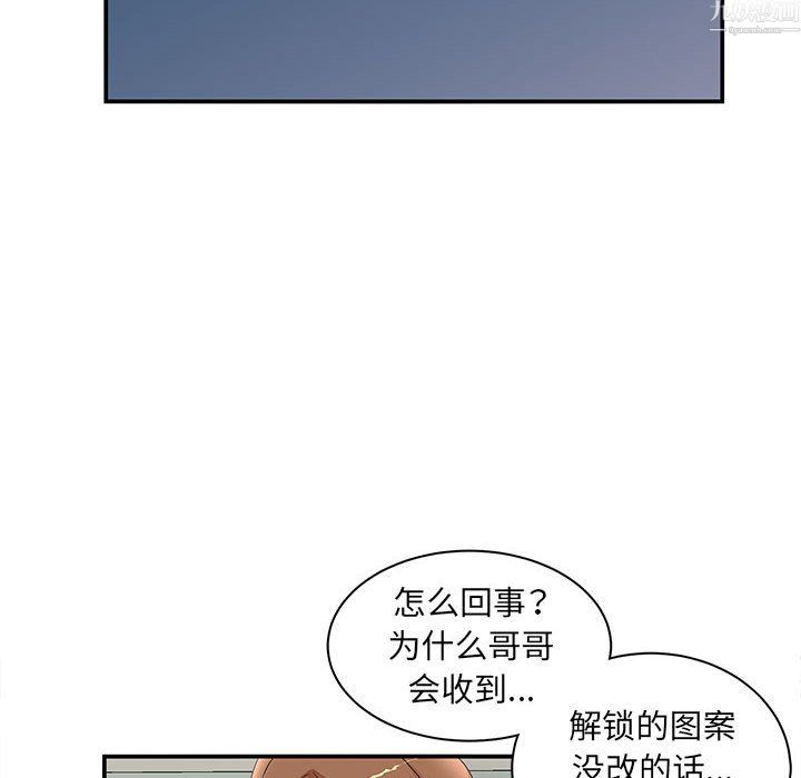 母女的秘密第34话