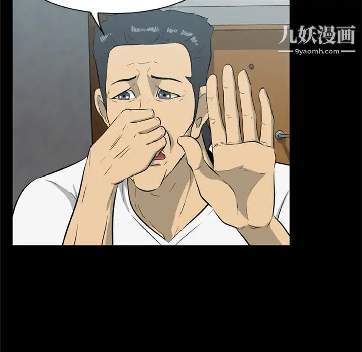 尸去本性第12话