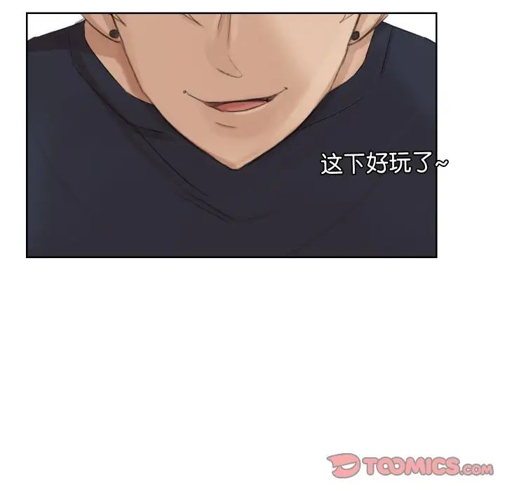 爱上属于别人的妳第21话