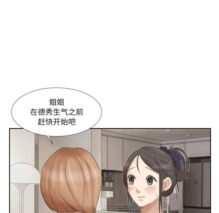 爱上属于别人的妳第21话