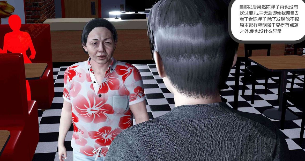 [3D]绿妻奴第5话