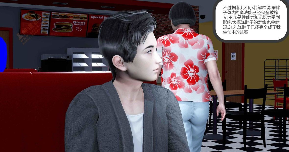 [3D]绿妻奴第5话