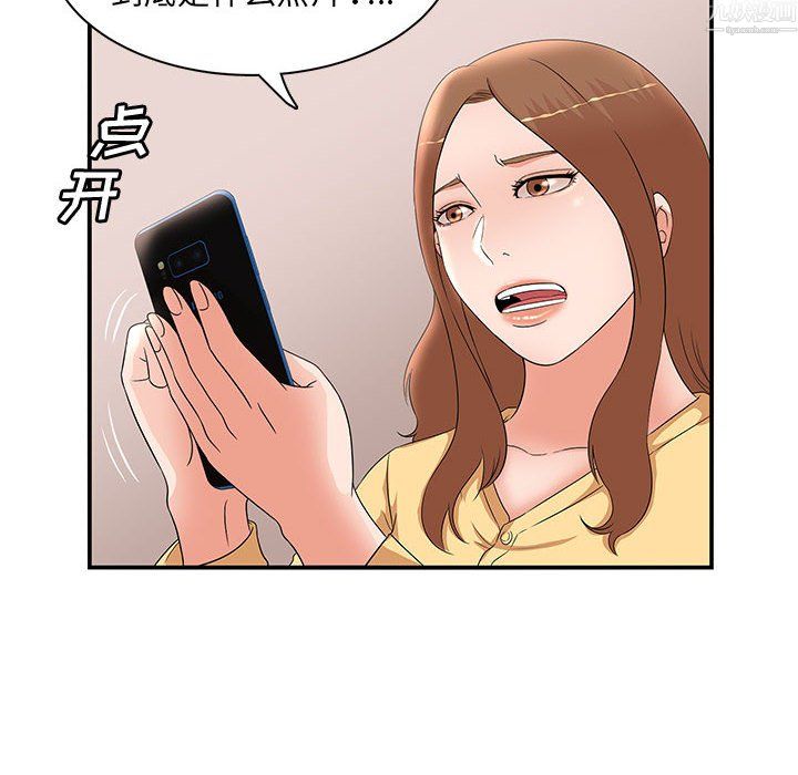 母女的秘密第34话