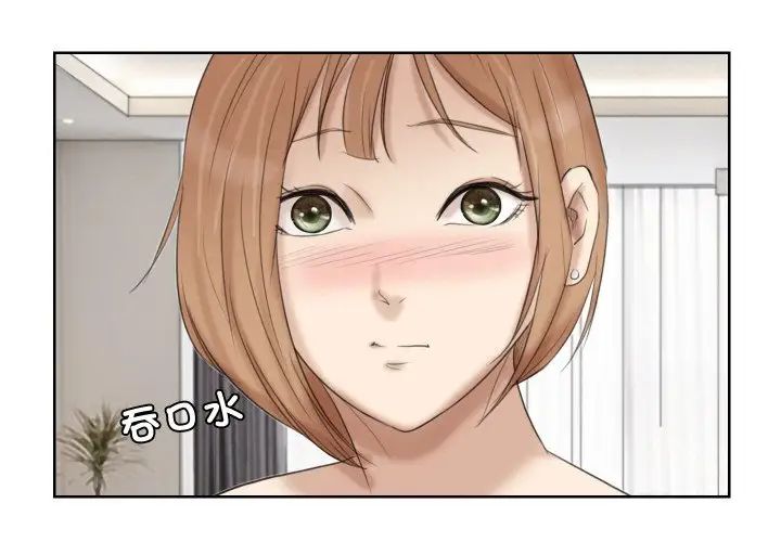 爱上属于别人的妳第22话