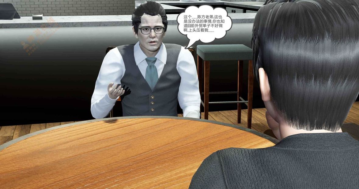 [3D]绿妻奴第5话