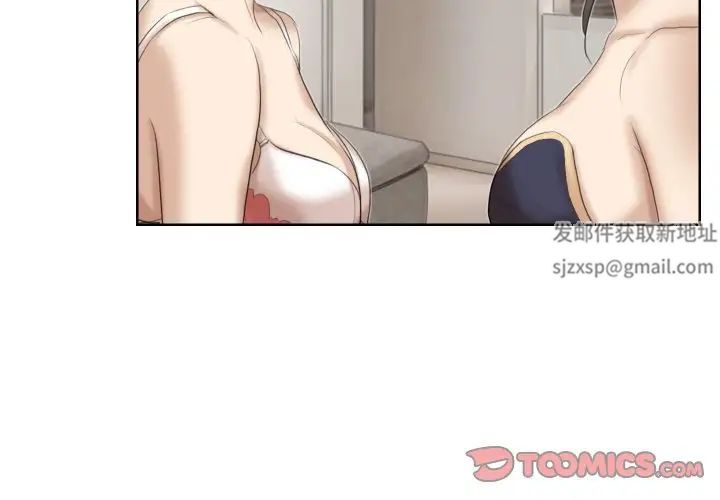 爱上属于别人的妳第22话