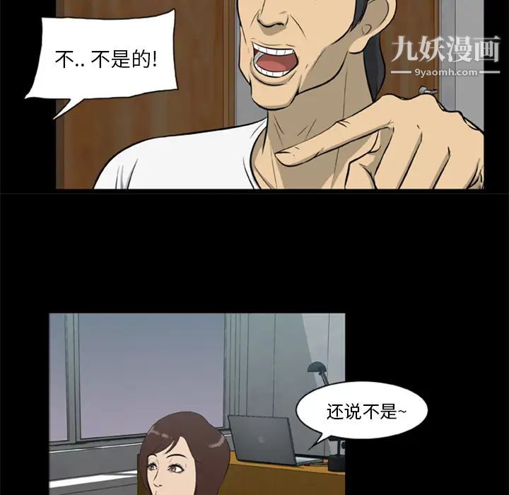 尸去本性第12话