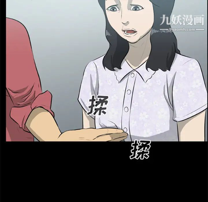 尸去本性第12话