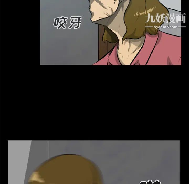 尸去本性第12话