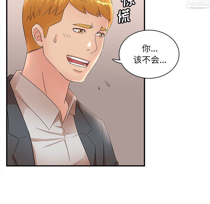 母女的秘密第34话