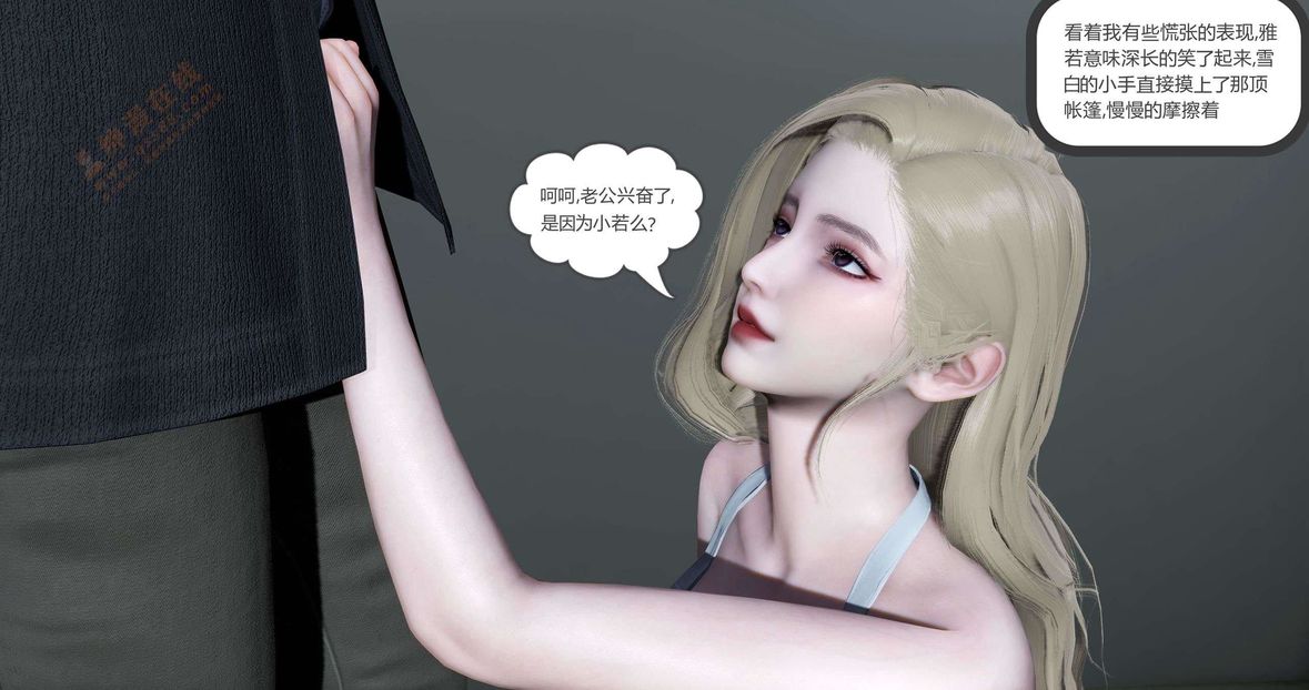 [3D]绿妻奴第5话