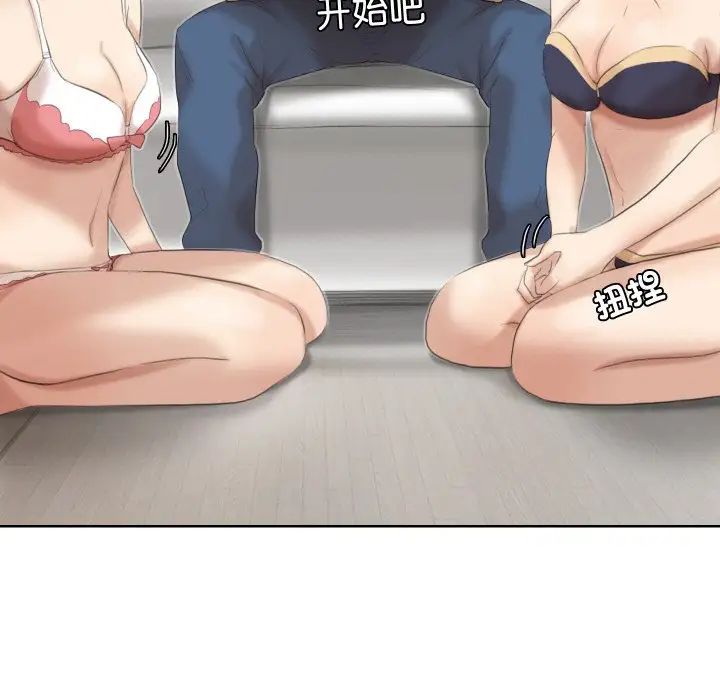 爱上属于别人的妳第22话