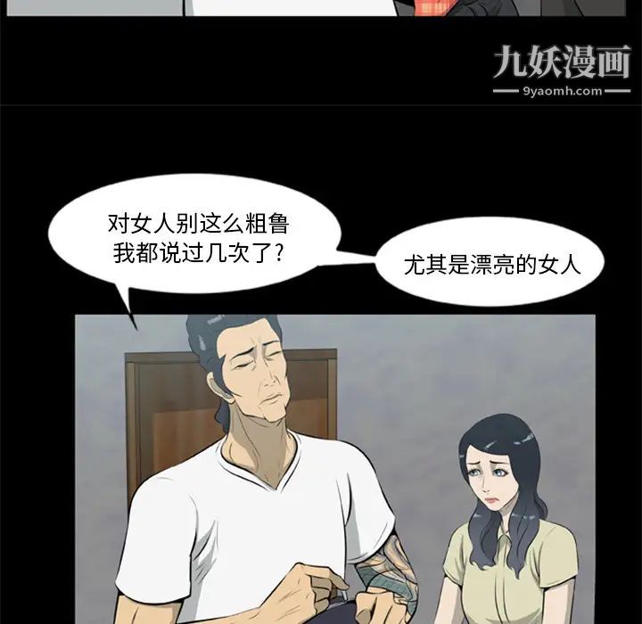 尸去本性第12话