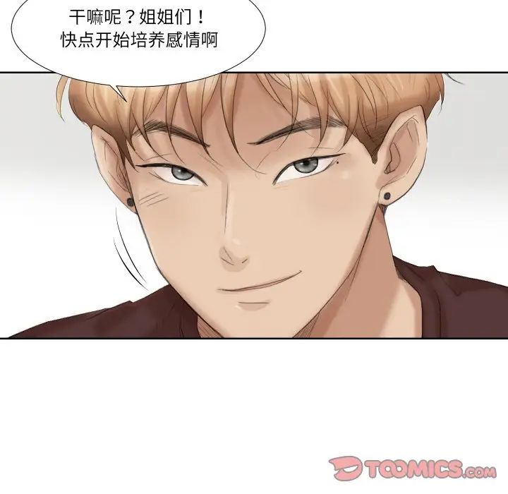 爱上属于别人的妳第22话