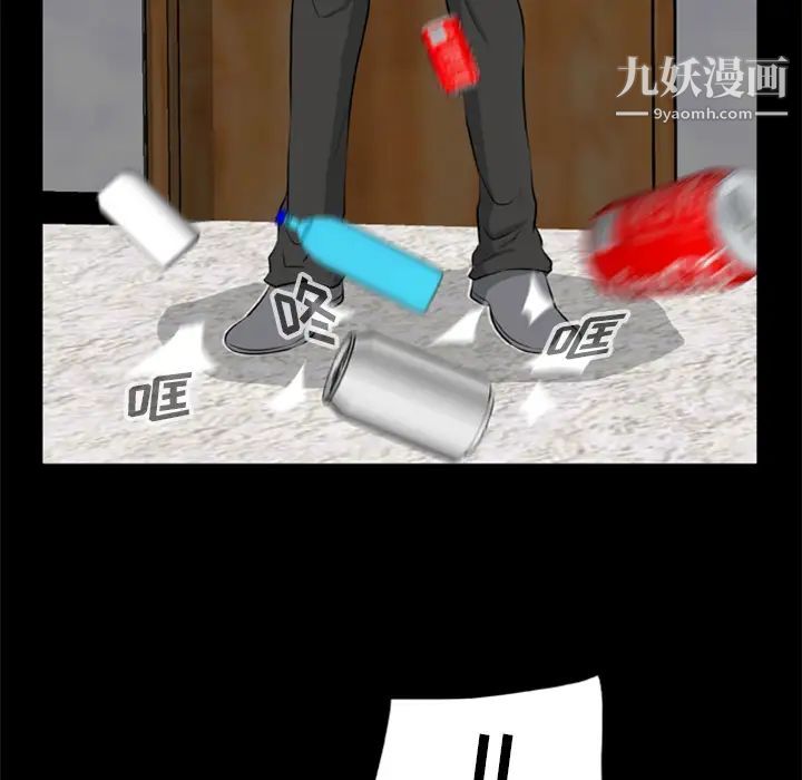 尸去本性第12话