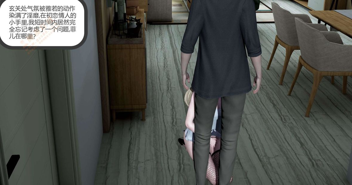 [3D]绿妻奴第5话