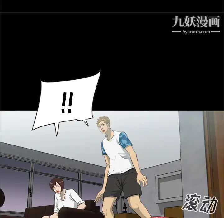 尸去本性第12话