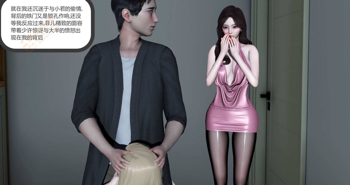 [3D]綠妻奴第5話