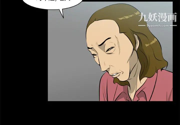 尸去本性第13话