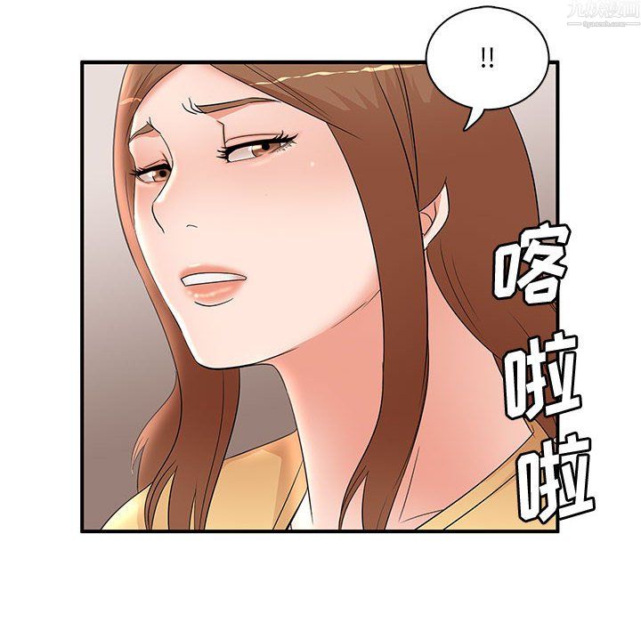 母女的秘密第34话