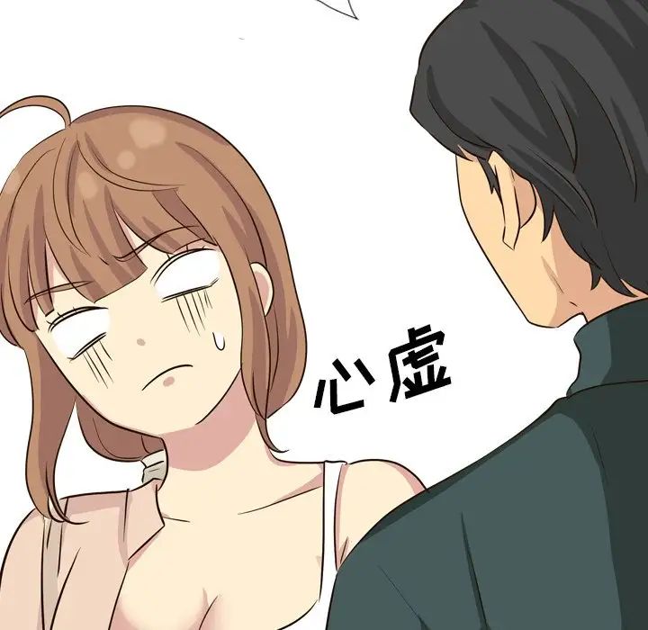 毫无保留的她第36话