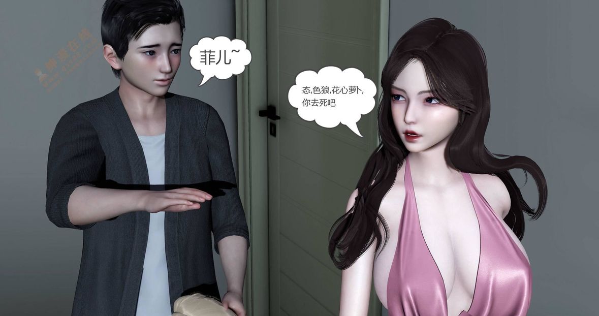 [3D]绿妻奴第5话